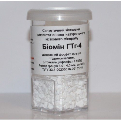Биомин ГТг-4
