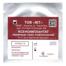 Мембрана стоматологическая (перикарда) КСЕНОИМПЛАНТАНТ